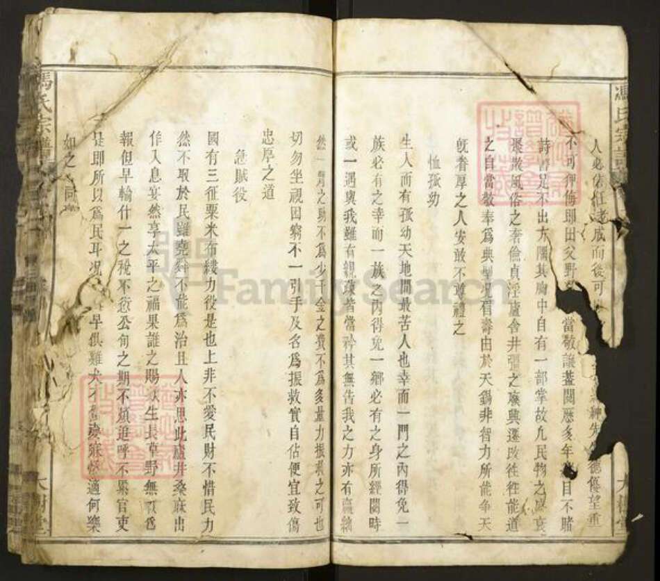 安徽省安庆市宿松县冯氏大树堂族谱-冯氏宗谱.pdf电子版预览图4