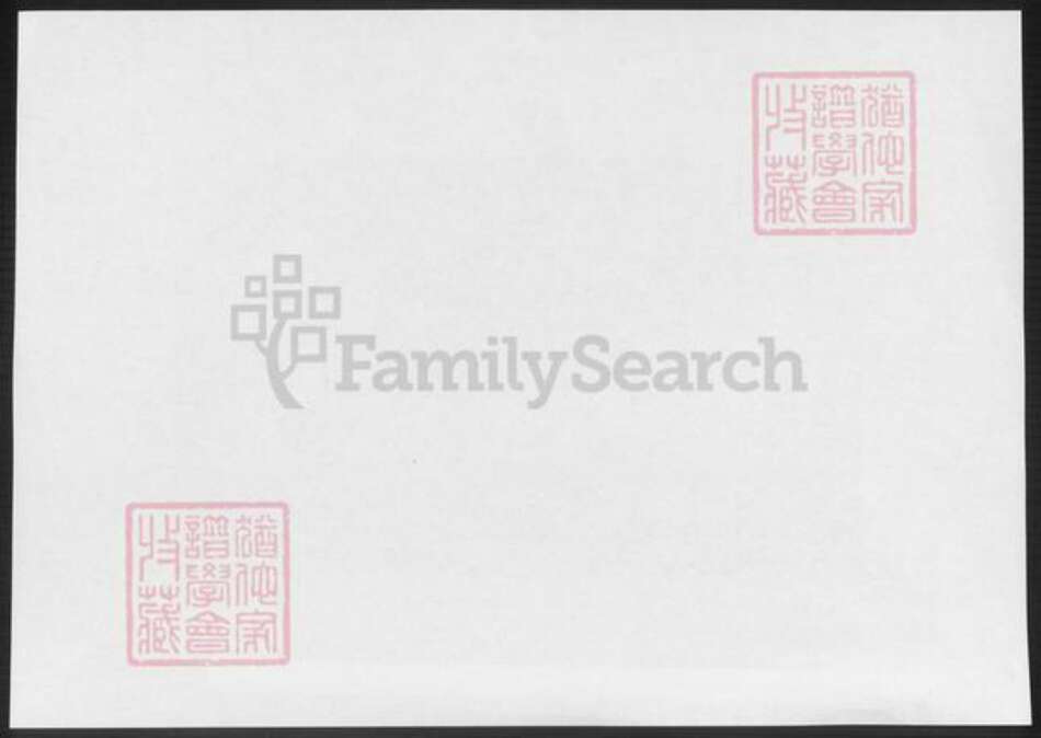 江苏省无锡市冯氏族谱-冯氏宗谱.pdf电子版预览图1