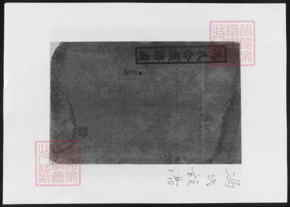 河北省唐山市玉田县冯氏族谱-冯氏族谱.pdf电子版缩略图