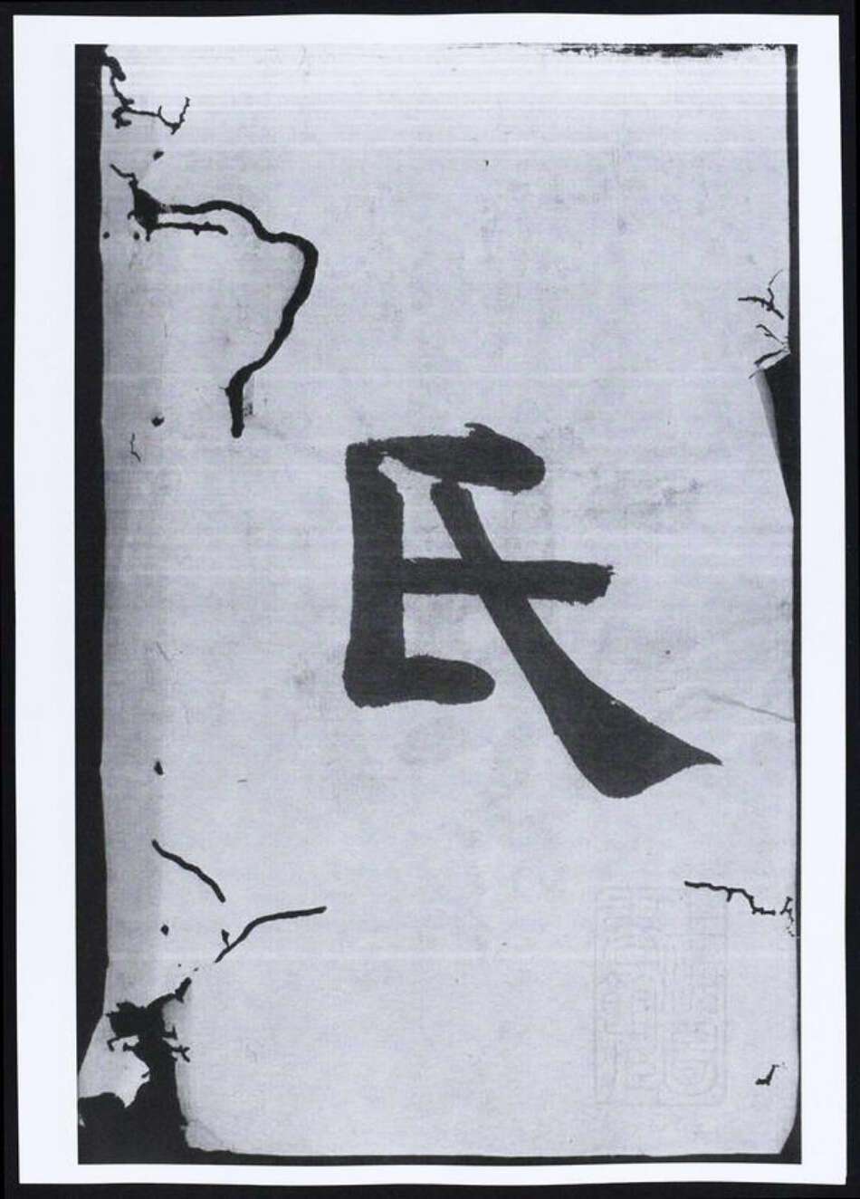 安徽省宣城市绩溪县冯氏族谱-冯氏宗谱.pdf电子版预览图4