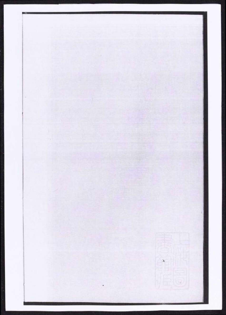 浙江省绍兴诸暨市诸暨冯氏族谱-冯氏宗谱.pdf电子版预览图1