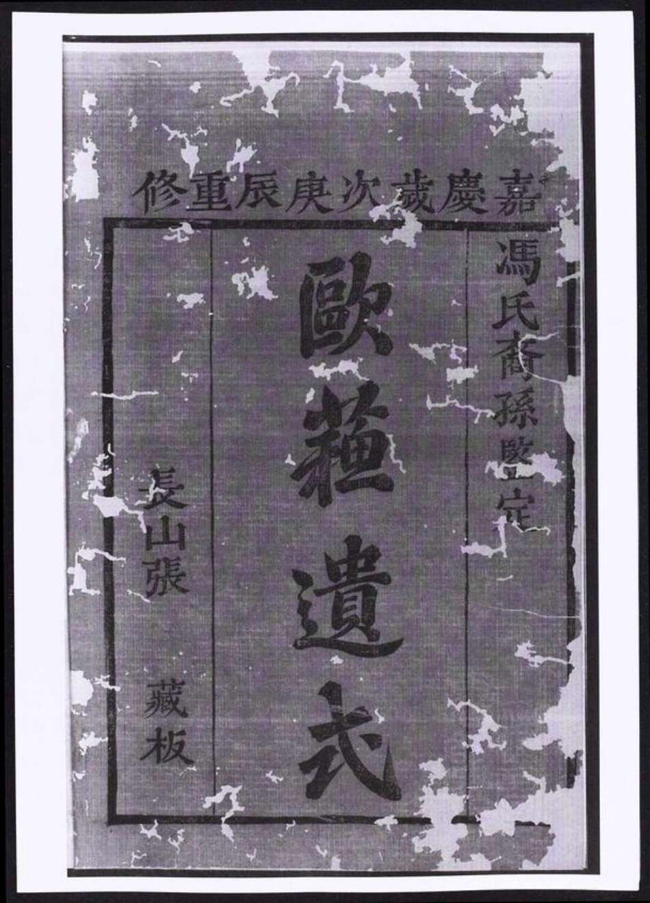 浙江省绍兴诸暨市诸暨冯氏族谱-冯氏宗谱.pdf电子版预览图2