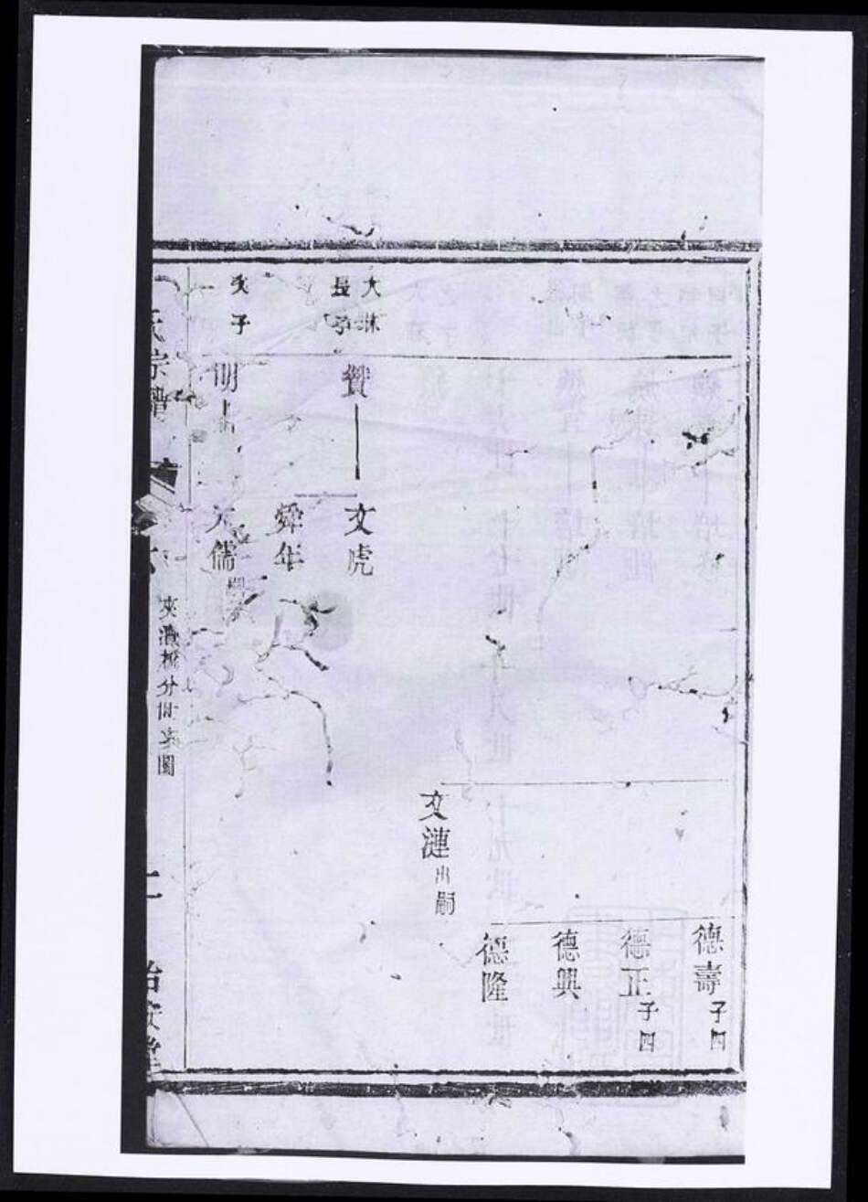 江苏省无锡市宜兴市冯氏族谱-冯氏宗谱.pdf电子版预览图2