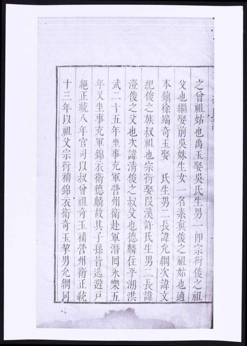 浙江省嘉兴市冯氏族谱-大易冯氏谱.pdf电子版预览图2