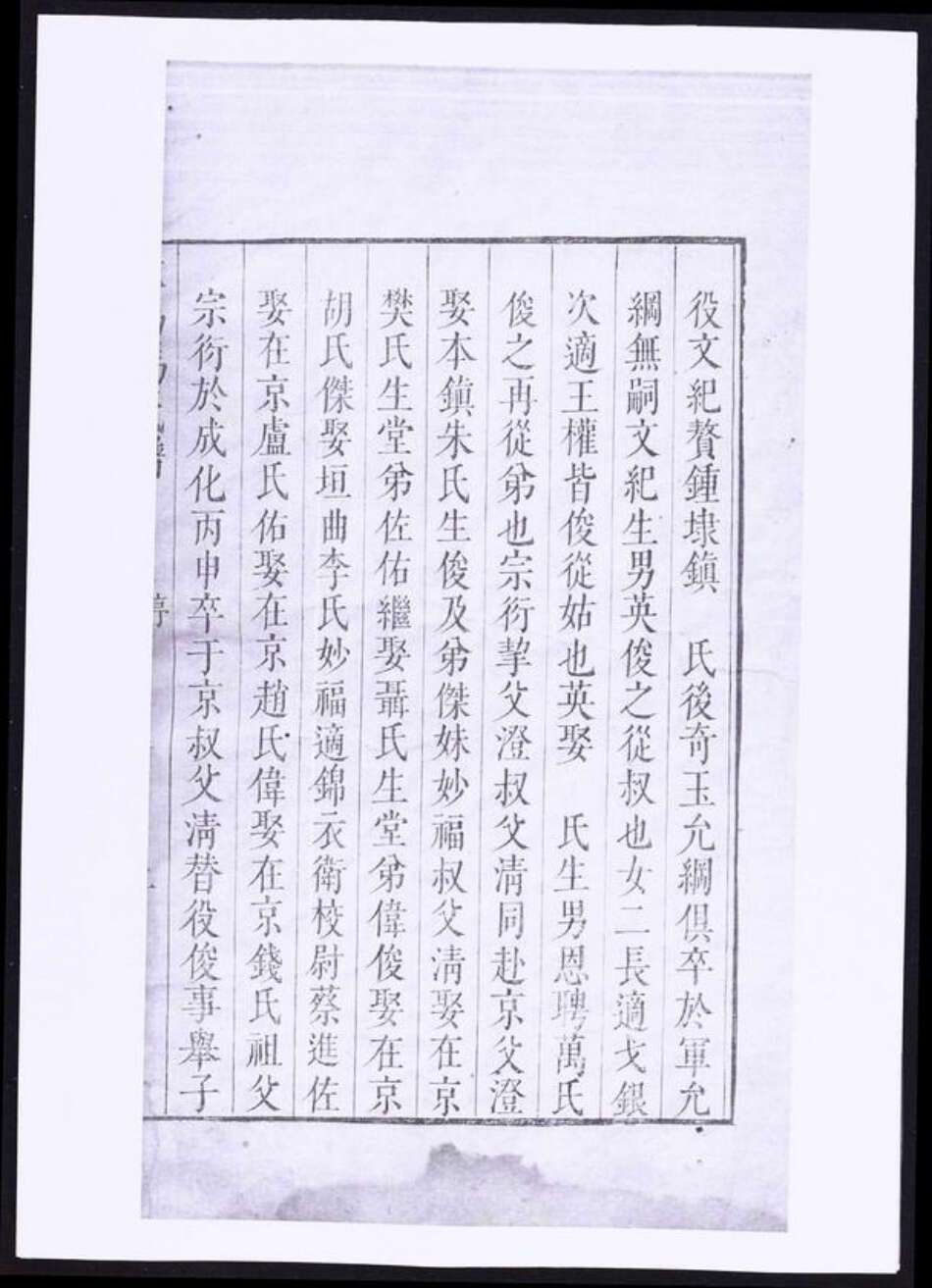 浙江省嘉兴市冯氏族谱-大易冯氏谱.pdf电子版预览图3