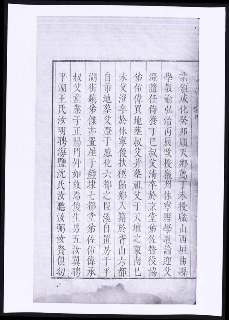 浙江省嘉兴市冯氏族谱-大易冯氏谱.pdf电子版预览图4