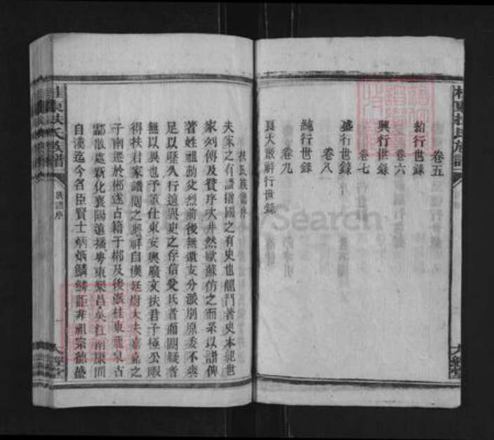 湖南省郴州市桂东县寨前镇扶氏大经堂族谱-桂东扶氏族谱.pdf电子版预览图3