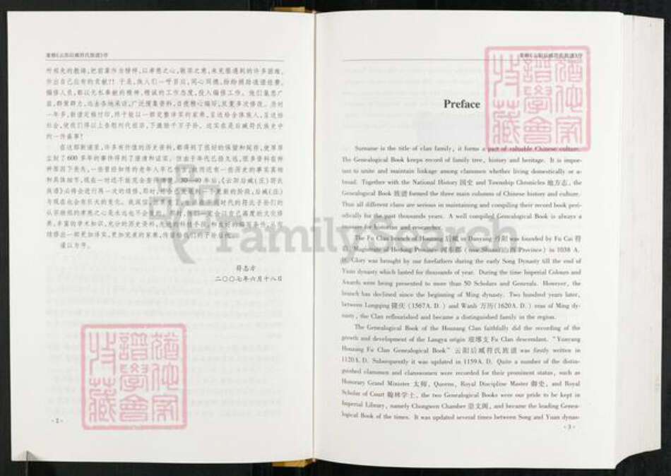 江苏省镇江市丹阳市导墅镇符氏族谱-云阳后臧符氏族谱.pdf电子版预览图5