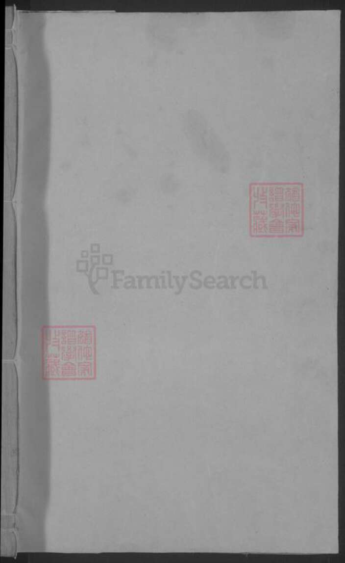 浙江省金华市浦江县傅氏族谱-月泉傅氏宗谱 [8卷].pdf电子版预览图1