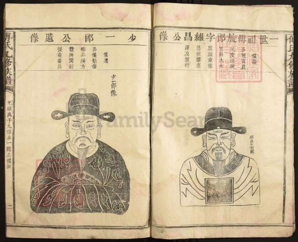 福建省三明市建宁县均口镇傅氏族谱-傅氏九修族谱.pdf电子版预览图5