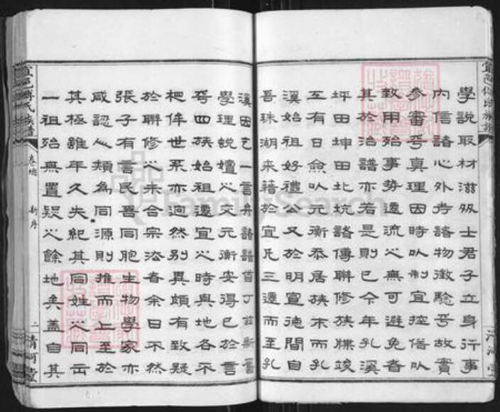 江西省宜春市傅氏清河堂族谱-宜春傅氏族谱.pdf电子版预览图5