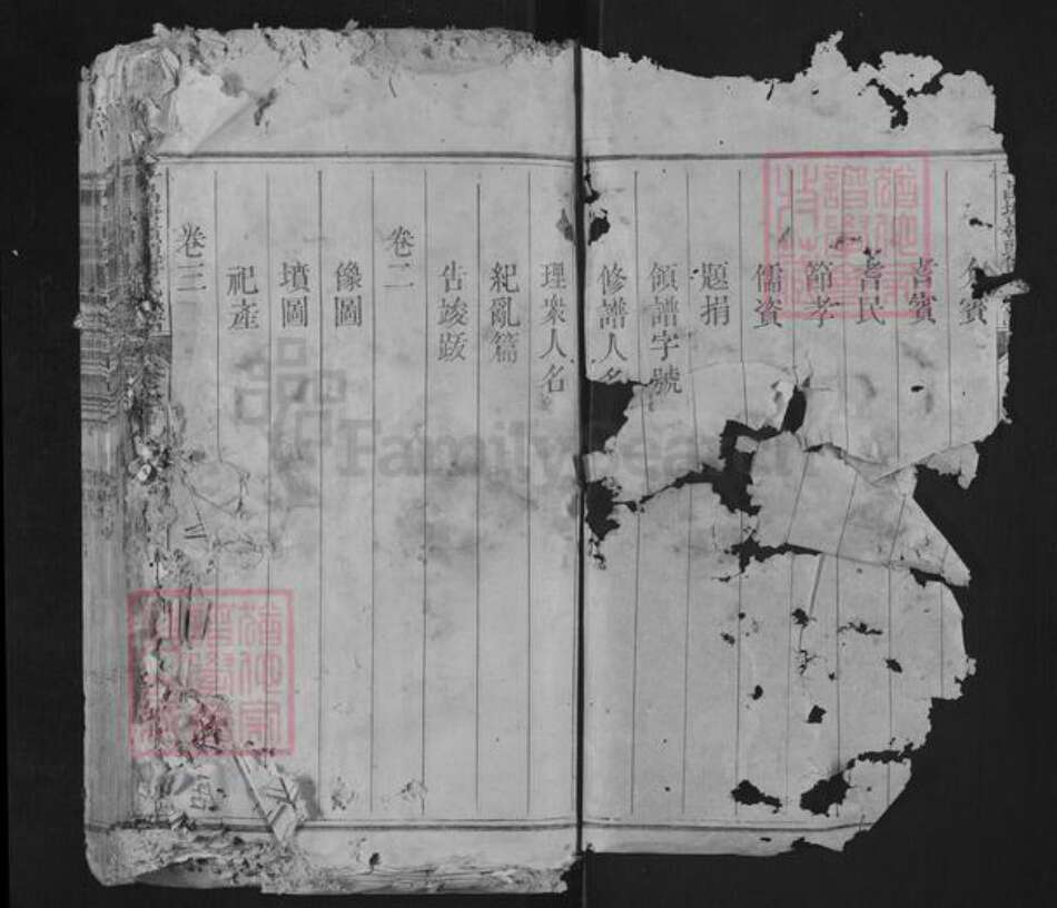 浙江省丽水市遂昌县金竹傅氏族谱-平昌城领头傅氏族谱.pdf电子版预览图2