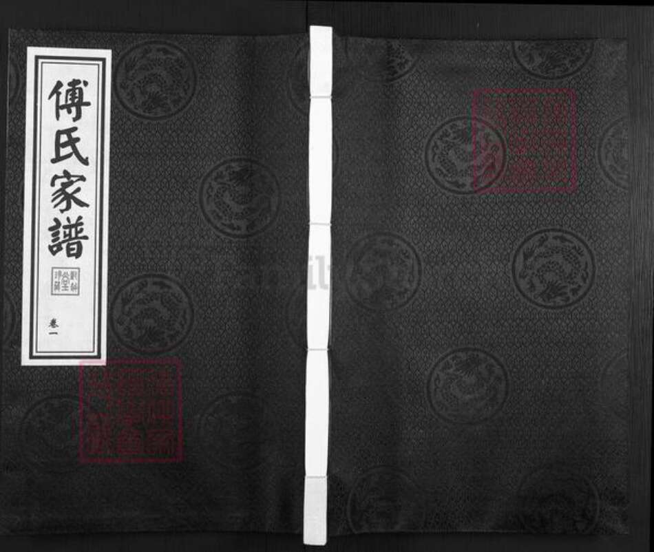 山东省青岛市即墨区傅氏对越堂族谱-傅氏家谱.pdf电子版缩略图