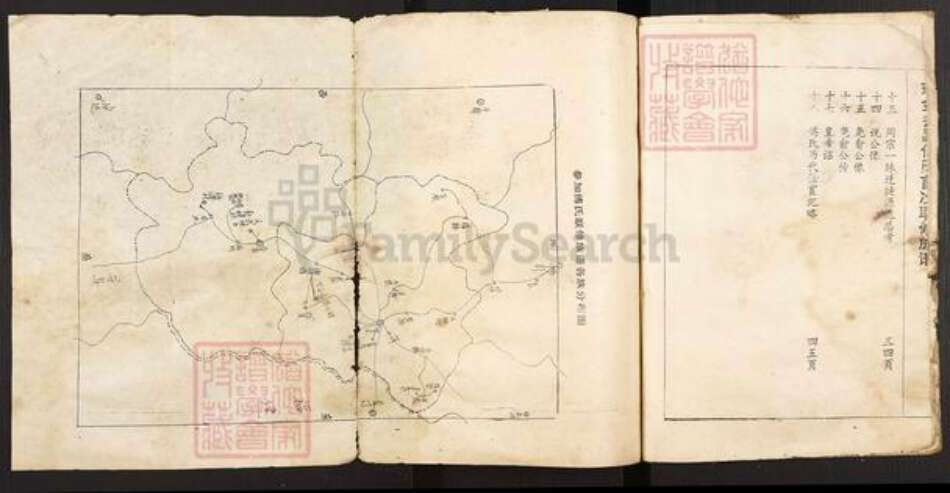 江西省赣州市傅氏族谱-瑞金会昌傅氏首次联修族谱.pdf电子版预览图2