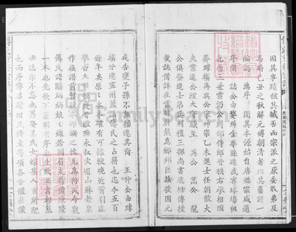 江西省九江市九江市辖区傅氏金砺堂族谱-傅氏重修宗谱.pdf电子版预览图5