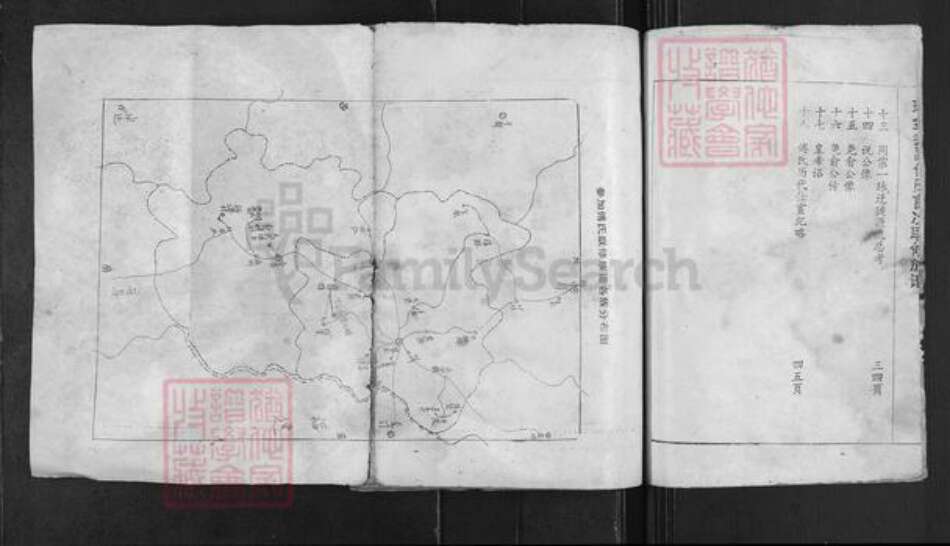 江西省赣州市傅氏族谱-瑞金会昌清河傅氏首次联修族谱.pdf电子版预览图3