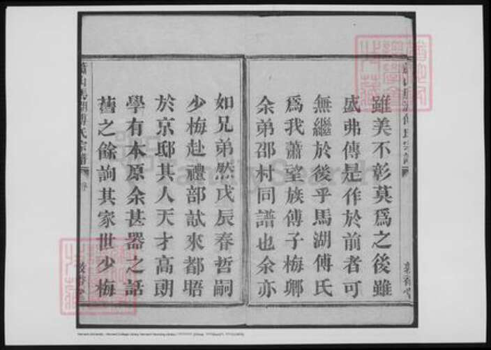 浙江省杭州市萧山区萧山傅氏族谱-萧山马湖傅氏宗谱.pdf电子版预览图4