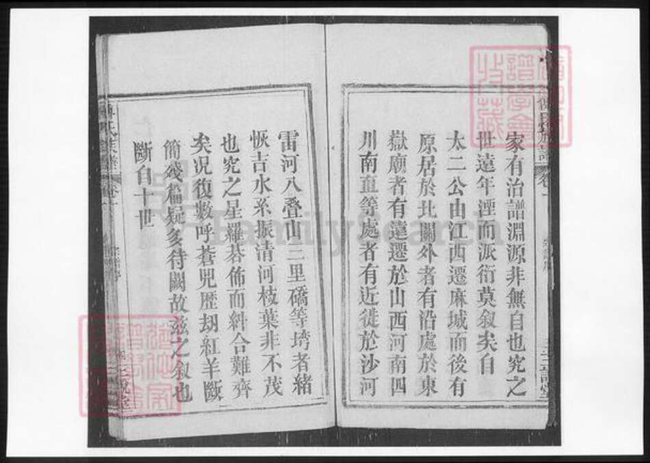 江西省傅氏族谱-傅氏族谱.pdf电子版预览图3