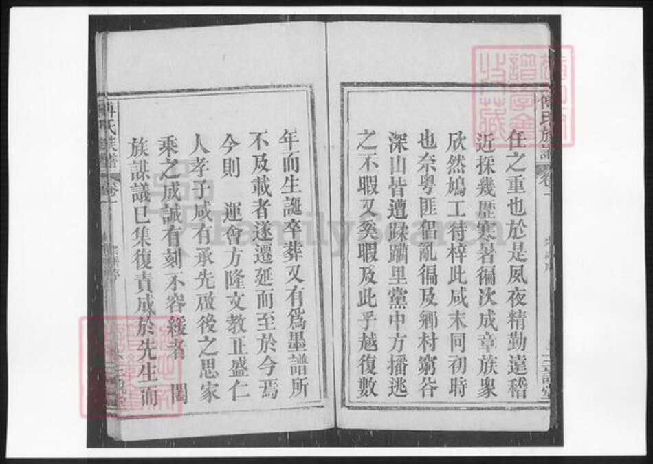 江西省傅氏族谱-傅氏族谱.pdf电子版预览图5