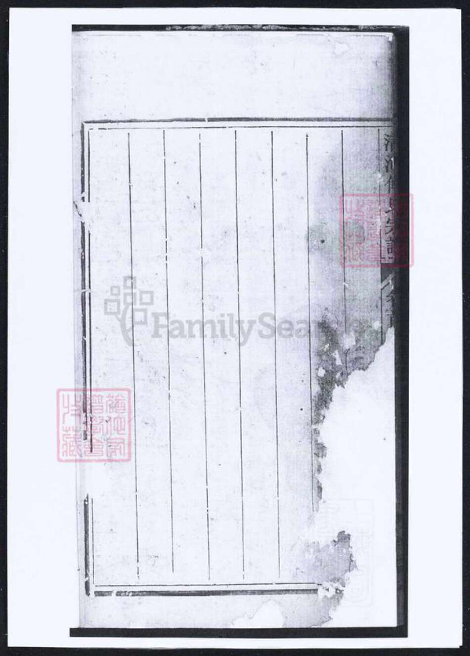 浙江省衢州龙游县傅氏族谱-清河傅氏宗谱.pdf电子版缩略图