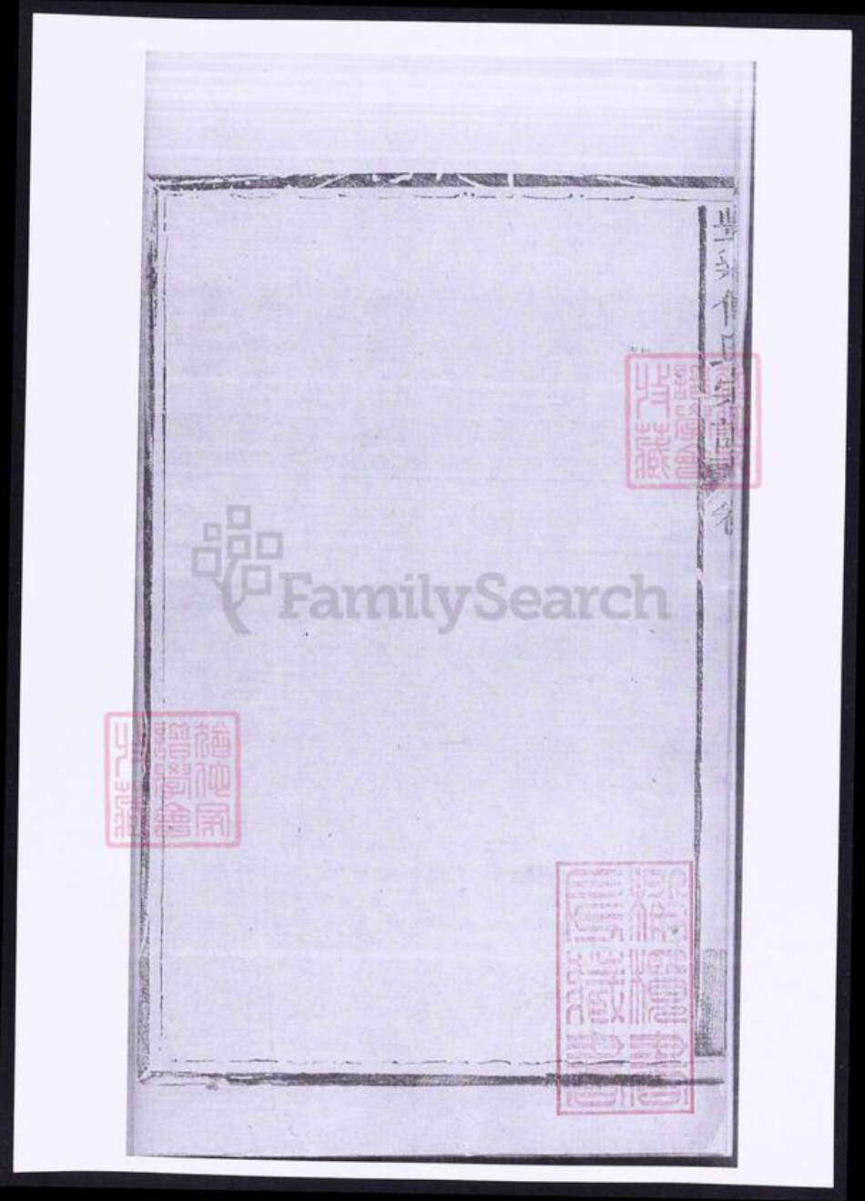 江西省上饶市傅氏族谱-丰谿傅氏宗谱.pdf电子版预览图3