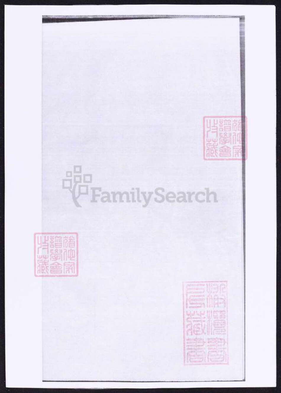 浙江省绍兴诸暨市诸暨傅氏族谱-暨阳青山傅氏宗谱.pdf电子版缩略图