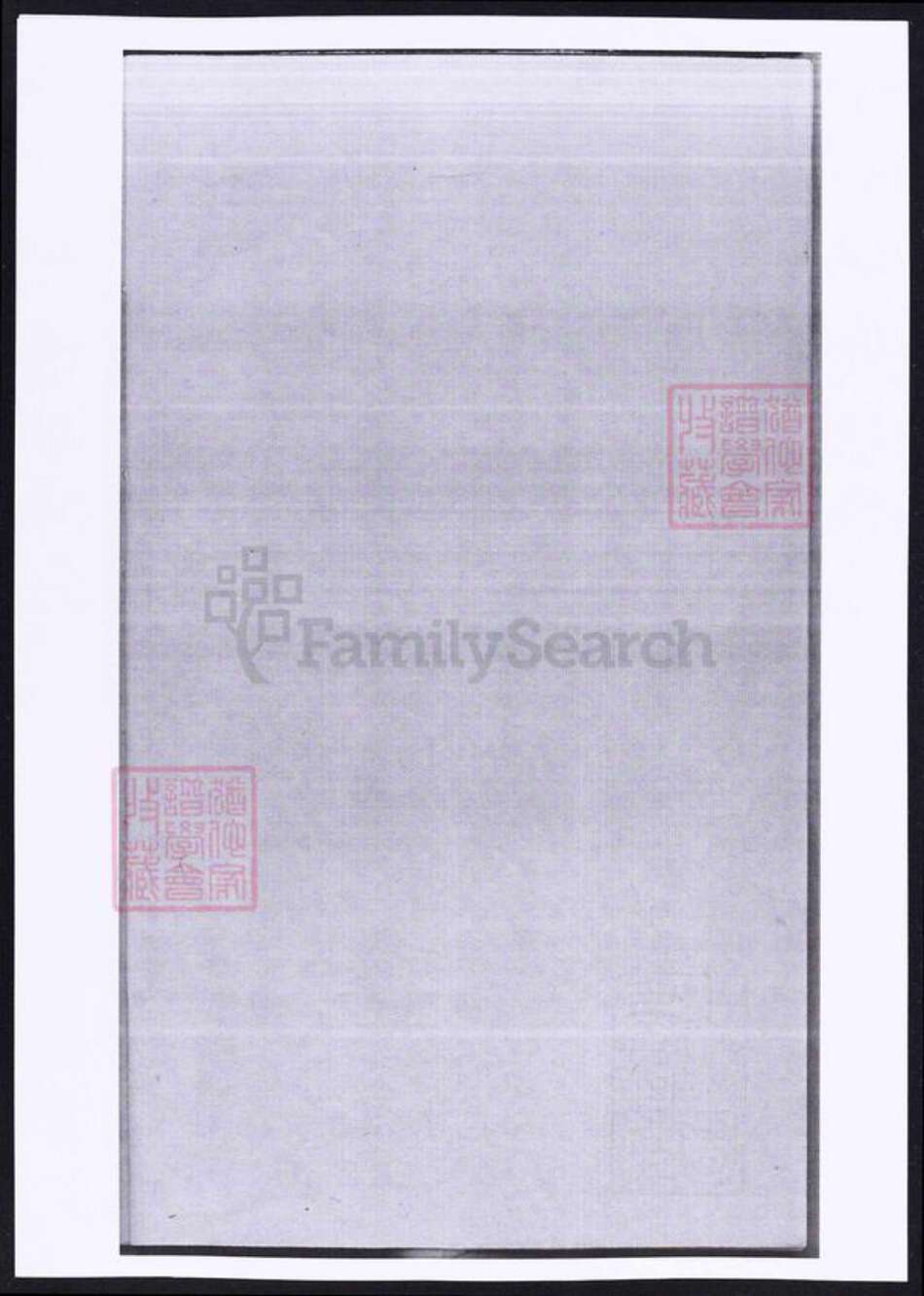 浙江省金华市义乌市义乌傅氏族谱-杜门傅氏宗谱.pdf电子版预览图1