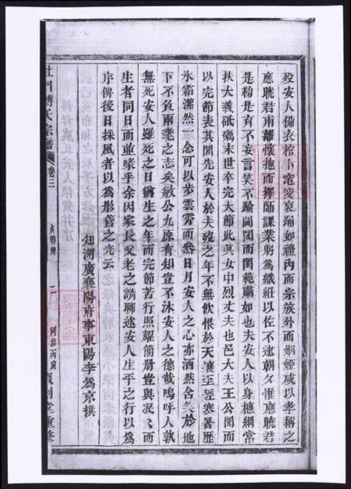 浙江省金华市义乌市义乌傅氏族谱-杜门傅氏宗谱.pdf电子版预览图4