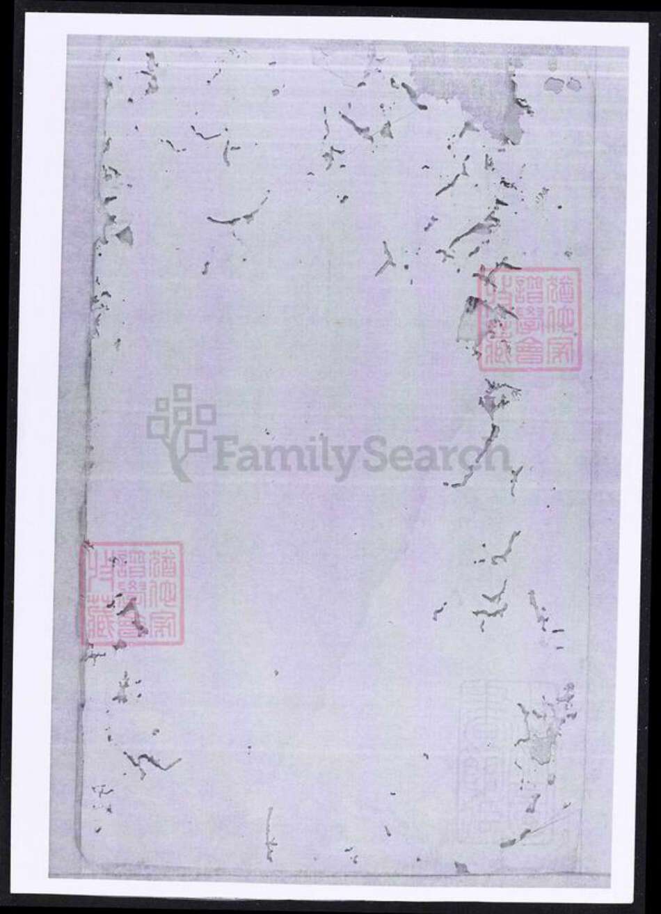 浙江省绍兴诸暨市诸暨傅氏族谱-暨阳青山傅氏宗谱.pdf电子版预览图1