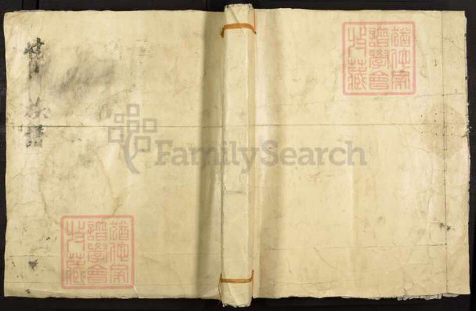 江西省九江市九江市辖区甘氏族谱-信邑甘氏三修族谱.pdf电子版缩略图