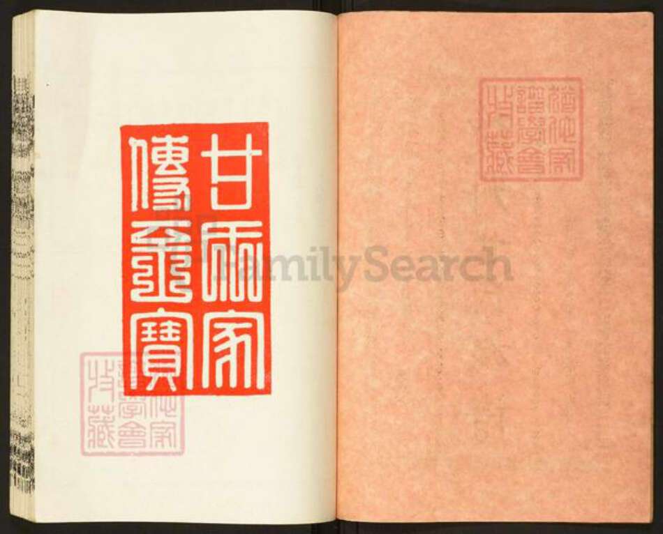 海南省海口市甘氏族谱-琼州甘氏族谱.pdf电子版预览图2