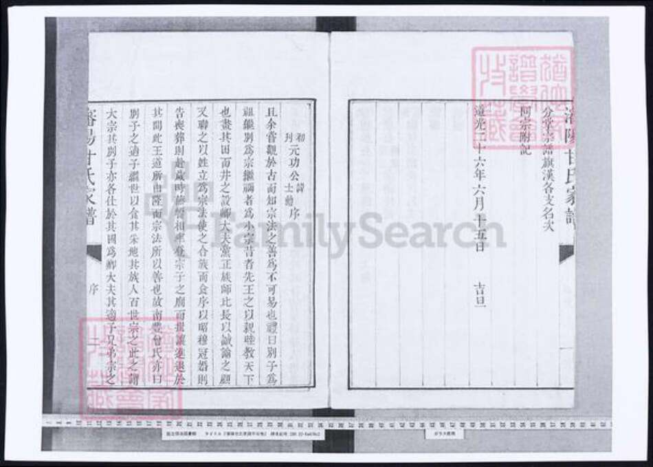 辽宁省沈阳市甘氏族谱-沈阳旗汉甘氏家谱.pdf电子版预览图5