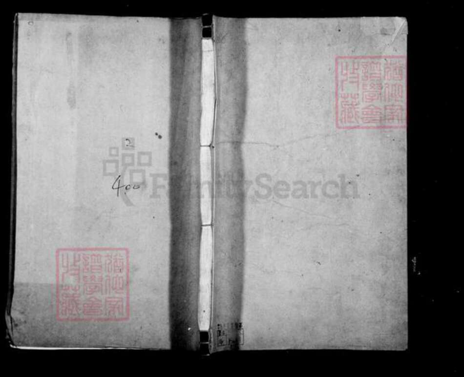 江苏省镇江市高氏族谱-高氏三续宗谱 [4卷].pdf电子版缩略图