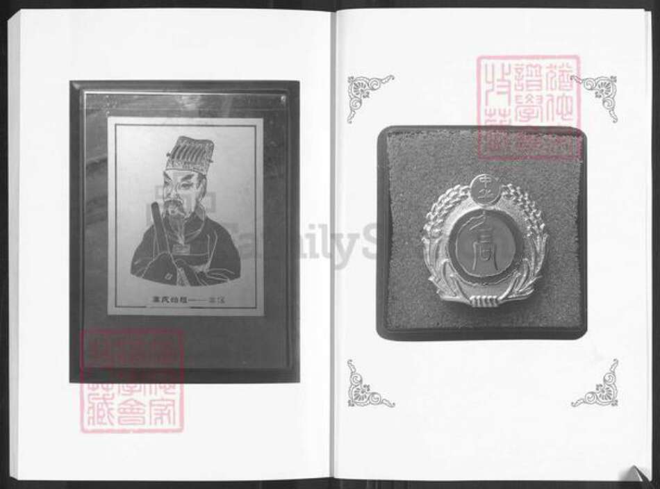 山西省忻州市繁峙县繁城镇高氏族谱-高升寨高氏族乘(续).pdf电子版预览图3