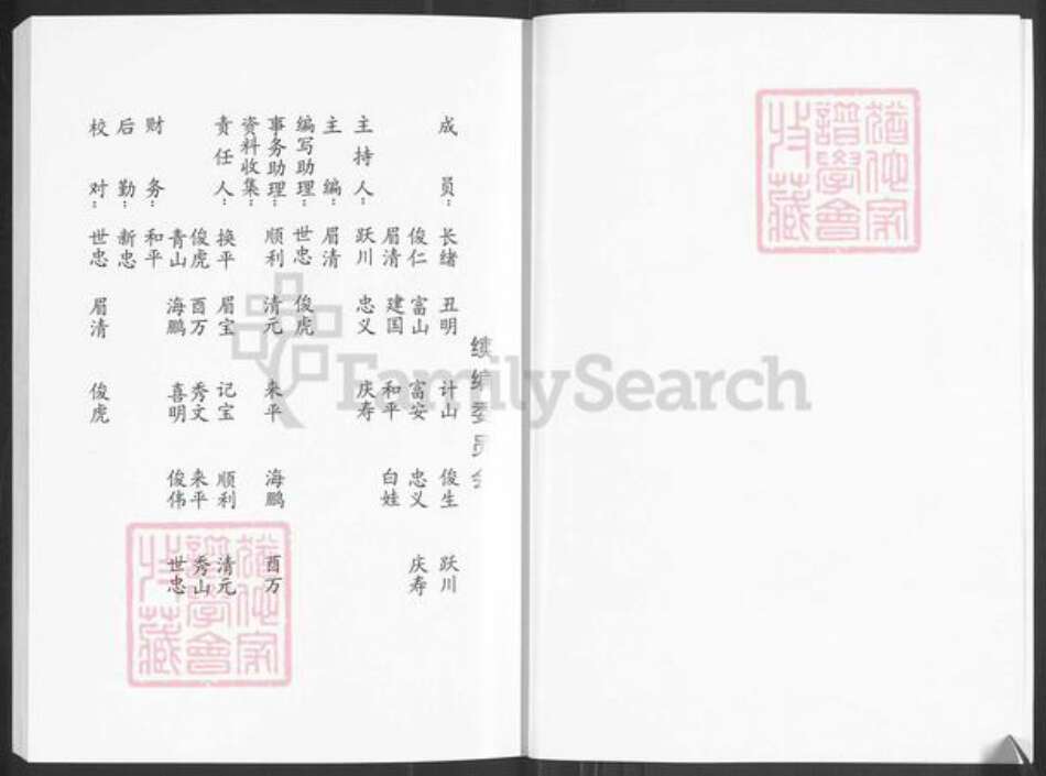 山西省忻州市繁峙县繁城镇高氏族谱-高升寨高氏族乘(续).pdf电子版预览图4