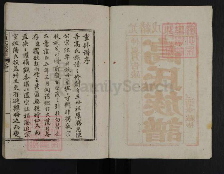 江苏省徐州市丰县华山镇高氏三瑞堂族谱-古丰高氏族谱.pdf电子版预览图3