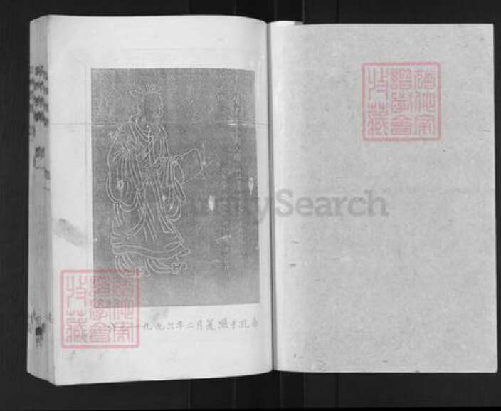 江苏省宿迁市高氏渤海堂族谱-高氏族谱.pdf电子版预览图1