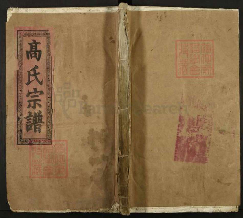 山东省东营市高氏族谱-渤海高氏宗谱.pdf电子版缩略图