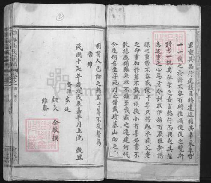 安徽省池州市东至县高氏金镜堂族谱-渤海高氏宗谱.pdf电子版预览图2