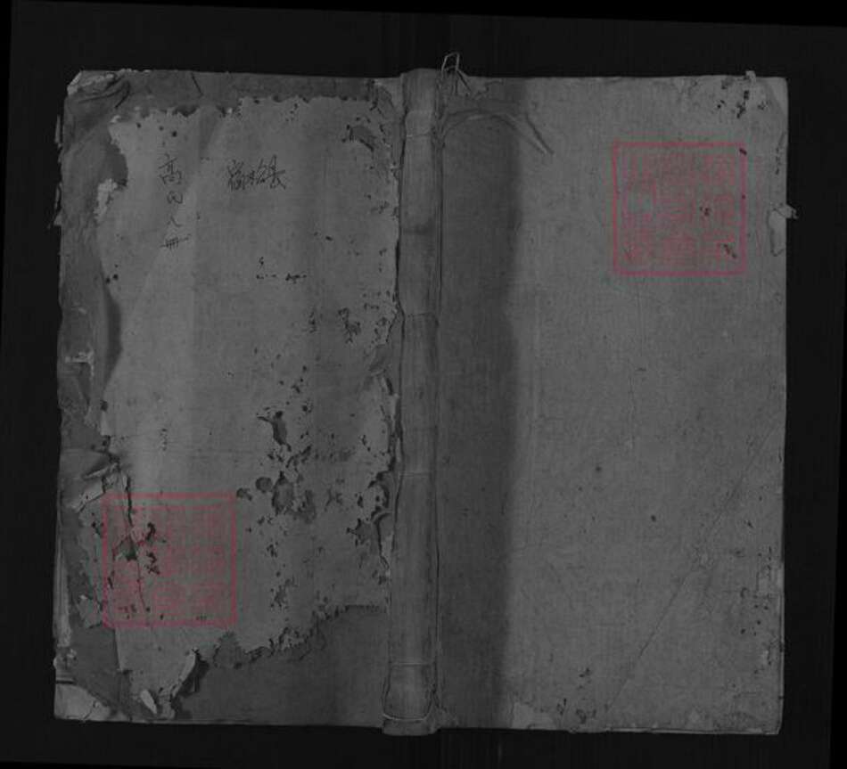 安徽省安庆市宿松县高氏族谱-高氏宗谱.pdf电子版缩略图