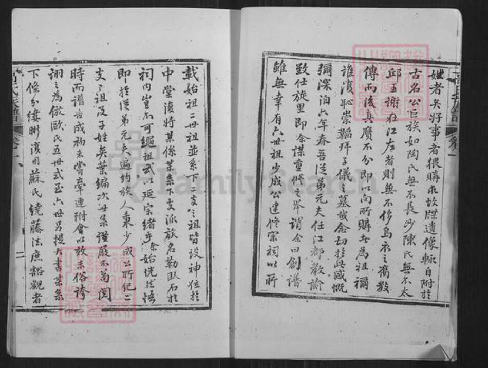 江苏省徐州市丰县高氏三瑞堂族谱-古丰高氏族谱.pdf电子版预览图5