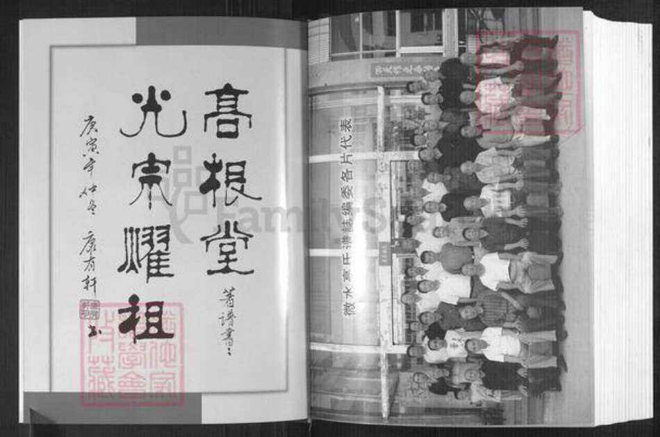 河北省石家庄市井陉县微水镇高氏明锦堂族谱-河北省井陉县微水高氏谱志.pdf电子版预览图5