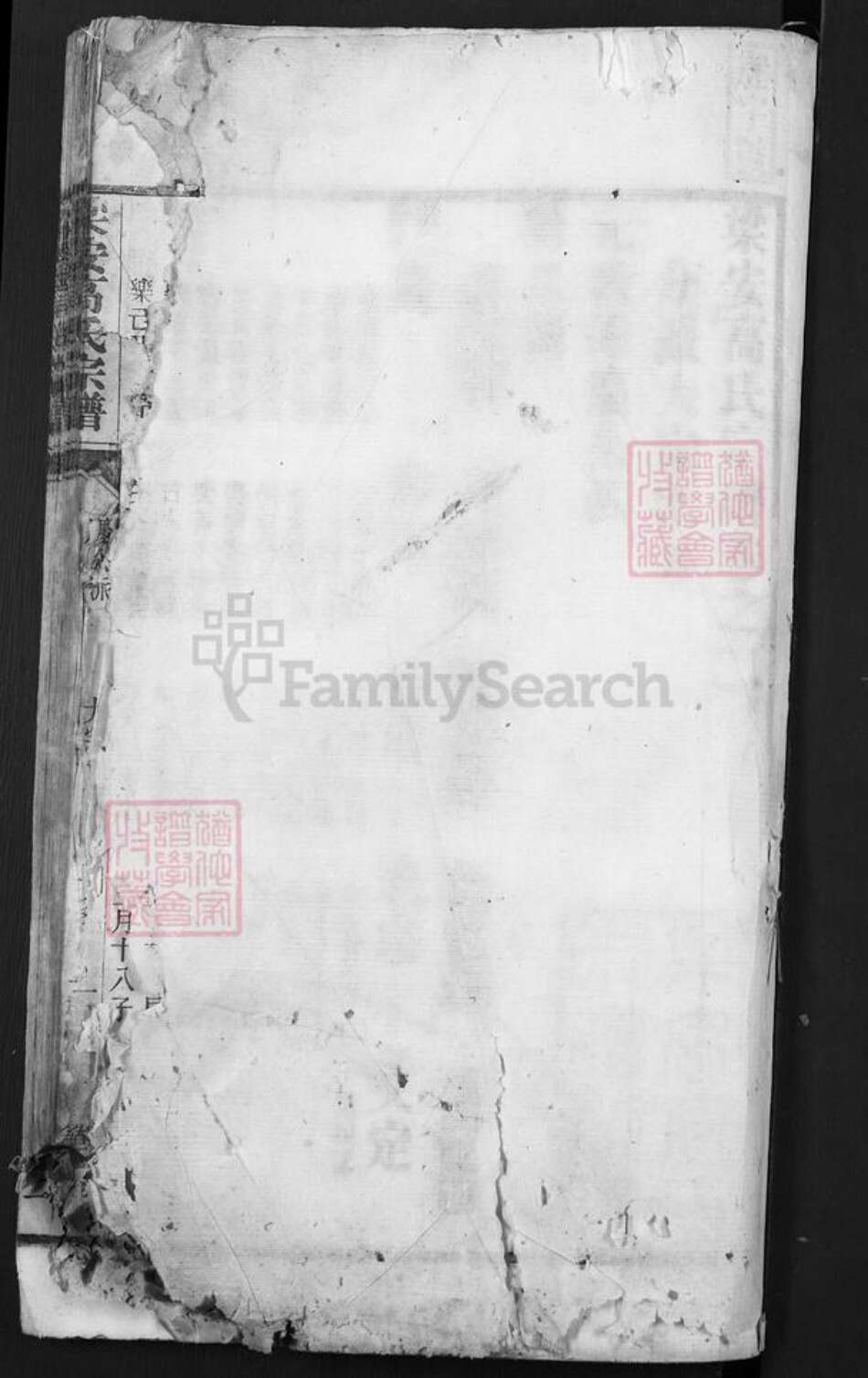 安徽省宣城市绩溪县高氏族谱-梁安高氏宗谱.pdf电子版预览图1