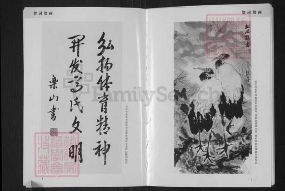 山西省忻州市忻府区兰村乡高氏族谱-高氏族谱.pdf电子版预览图5