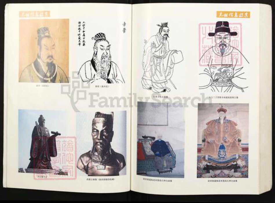 陕西省榆林米脂县高氏光裕堂族谱-高氏宗谱.pdf电子版预览图2