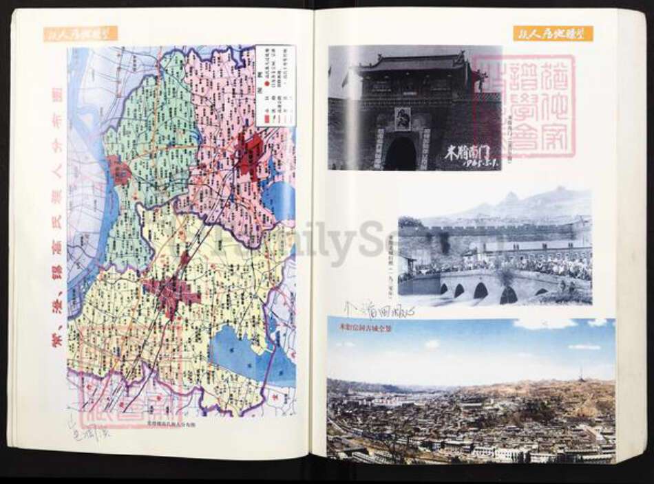 陕西省榆林米脂县高氏光裕堂族谱-高氏宗谱.pdf电子版预览图3