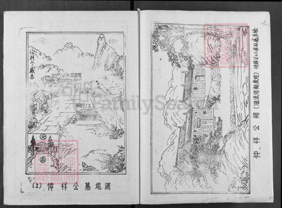 湖北省黄冈市浠水县高氏俭德堂族谱-高氏宗谱.pdf电子版预览图4