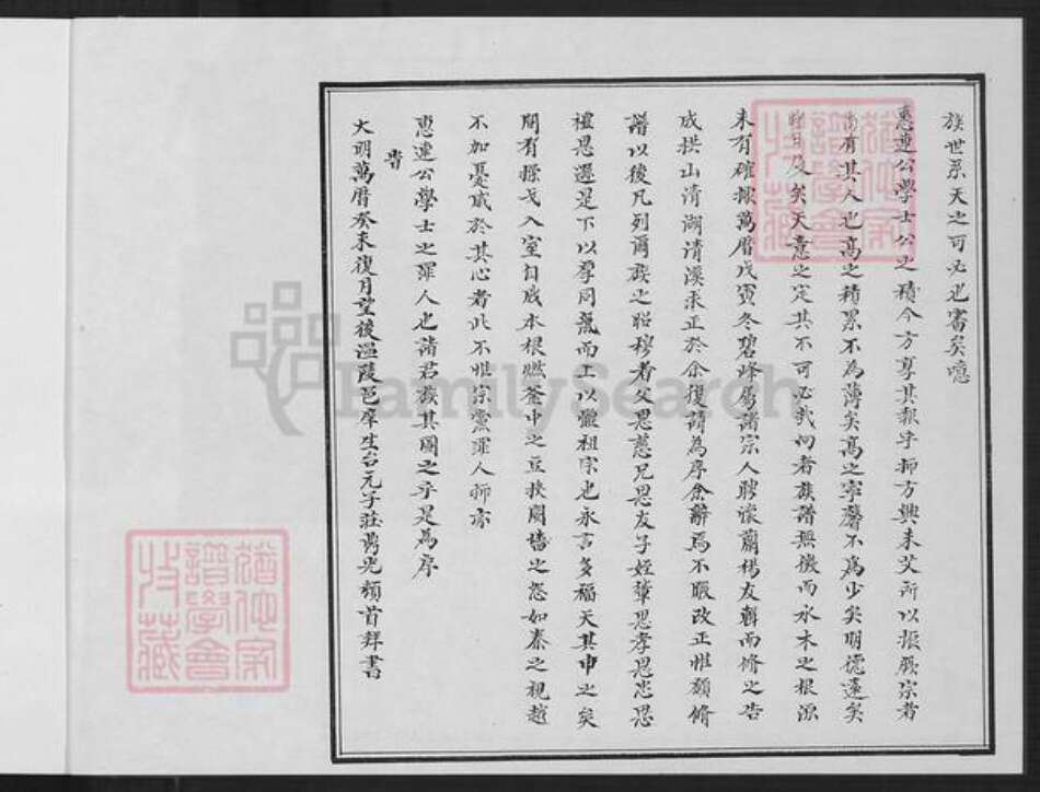 福建省泉州市安溪县大坪乡高氏族谱-安溪大坪安平高氏族谱.pdf电子版预览图2