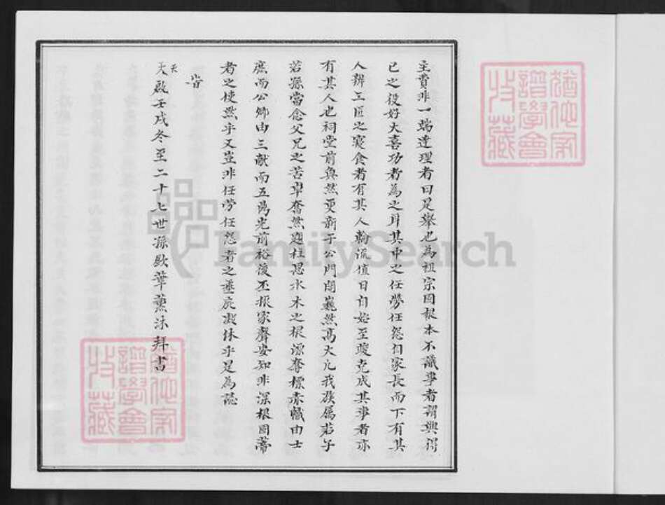 福建省泉州市安溪县大坪乡高氏族谱-安溪大坪安平高氏族谱.pdf电子版预览图5