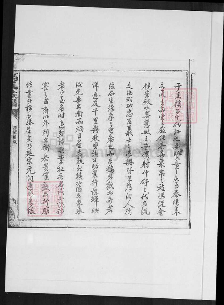 福建省龙岩市上杭县蓝溪镇高氏渤海堂族谱-福江高氏族谱.pdf电子版预览图4